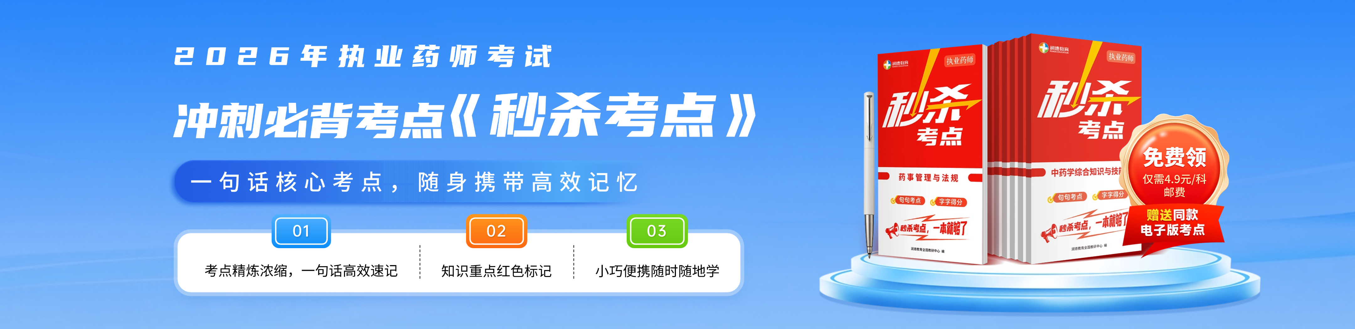 中部Banner